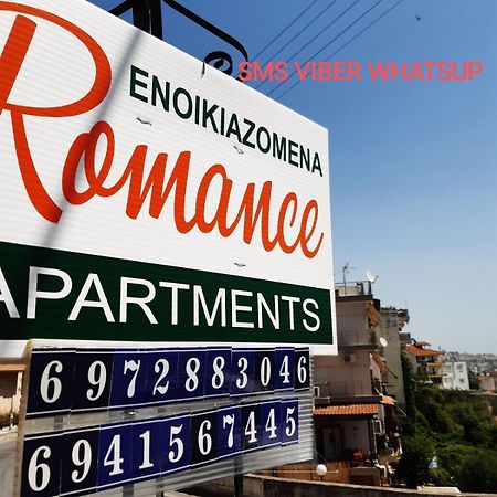 The Romance # 03 Кавала Екстериор снимка