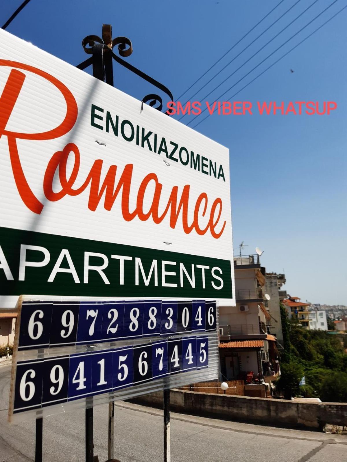 The Romance # 03 Кавала Екстериор снимка